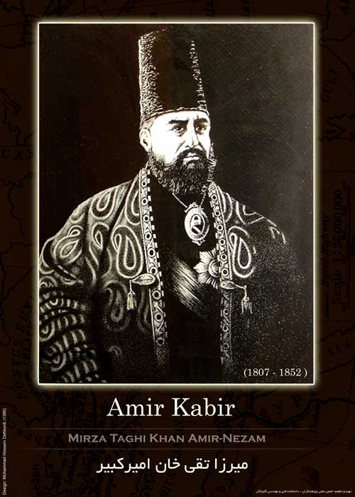 امیر کبیر