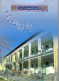 saadi-book